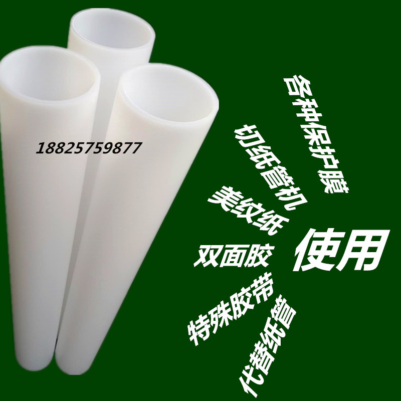 手动切台pe塑料管 自动切纸管机白色胶管保护管 胶带分切机配件